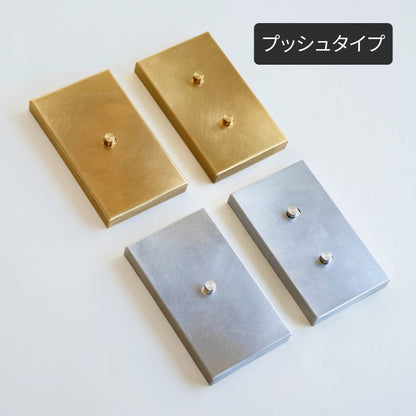 貼るだけスイッチ（プッシュタイプ）