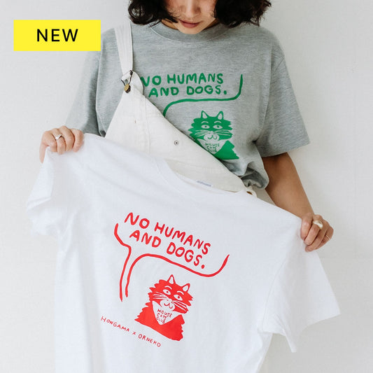 【8/5販売予定】HONGAMA × Orneko Tシャツ／NO HUMANS AND DOGS