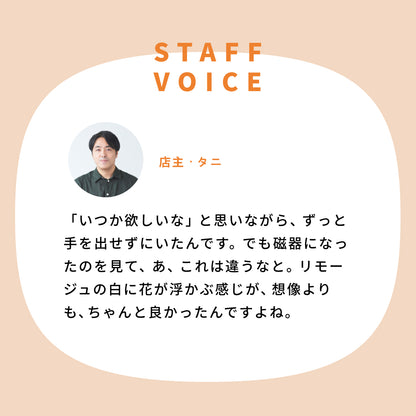 Tsé & Tsé associées 四月の花器／ポーセリン